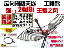 拓普|2.4G 24dBi栅格天线 高增益 无线室外AP网桥定向天线 送线