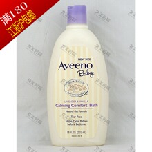 正品 美国Aveeno baby婴儿舒缓镇静薰衣草沐浴露 532ml