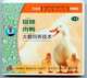 城城图书良种肉鸭大棚饲养技术1VCD100%正版
