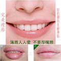 男女通用中药精华 瘦嘴唇精油 瘦唇/嘴巴变小/减簿 嘴唇变簿10ml