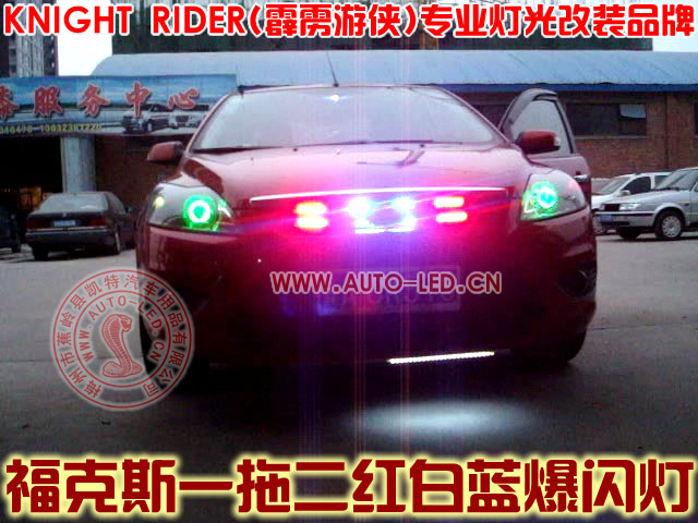 Fox A drag two or three Color burst flash light The net lights It can be made to order Knight Rider Scanning lightin the Car/Articles/Fitting/Refit , Auto Exterior Accessories/Installation and decoration/Protect , Installation/Decorating , Car Decorative Lights category - from Buy2taobao.com to provide professional Taobao agent buy service