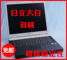 日立双核2手提<span class=H>电脑</span>15寸<span class=H>二手</span><span class=H>笔记本</span><span class=H>电脑</span>超薄14寸<span class=H>苹果</span>上网本i3