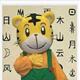 巧虎学汉字 最好的识字 趣味学汉字 适合2-8岁