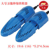 Q748 春笑正品 除臭烘鞋器 万能伸缩干鞋器 大号 雨天必备