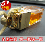 51节特惠~香港品牌香水 车内高档汽车香水挂件全国包邮买1送1橙色