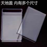 透明塑料盒子长方形有带盖小展示盒，收纳盒整理标本收藏包装盒
