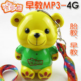 智多熊早教MP3-4G-万首儿歌故事机 儿童mp3播放器 PK小布叮小布丁