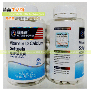 双皇冠！专柜正品 新包装 纽斯葆 液体钙维D钙软胶囊粒