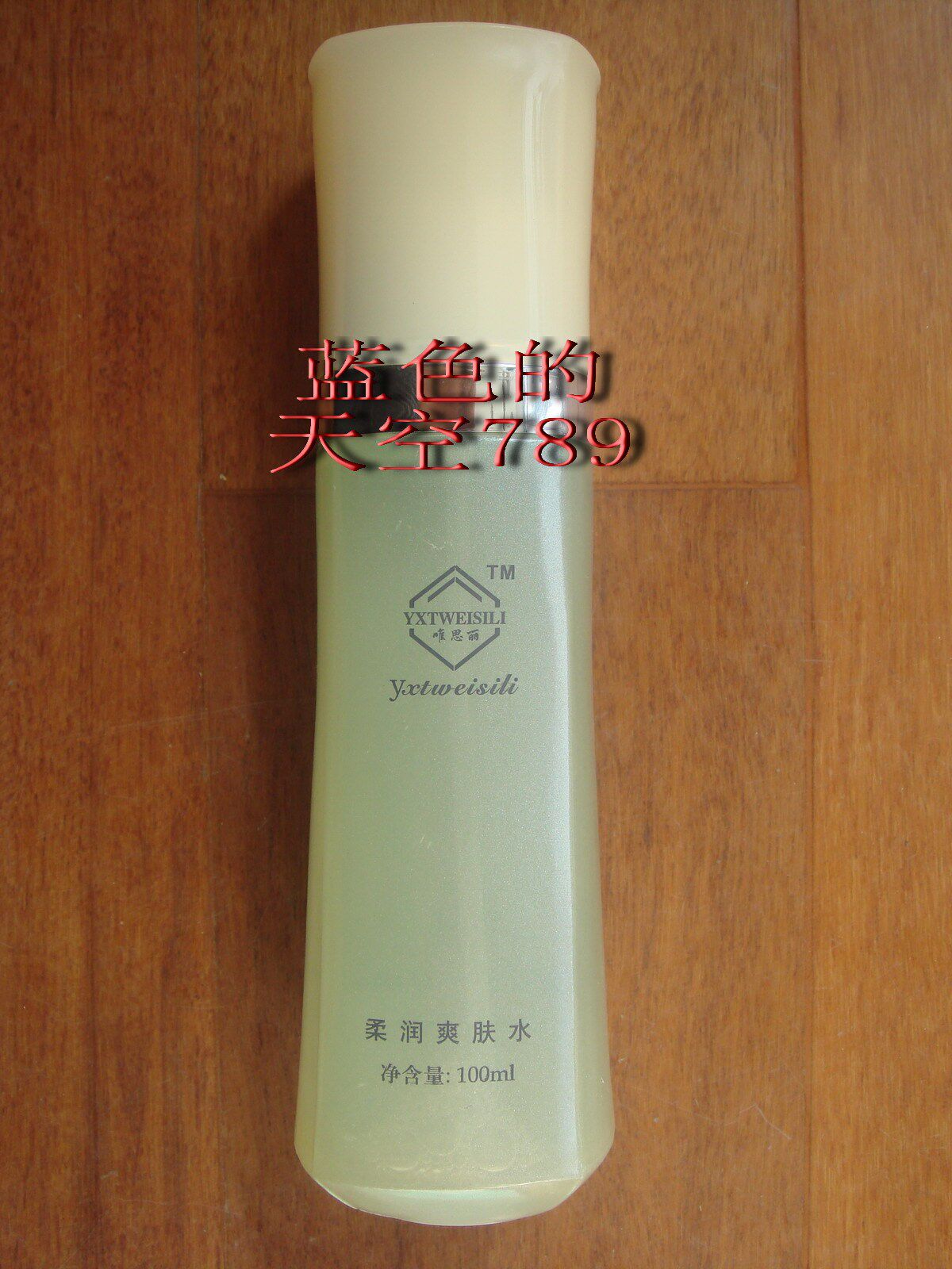 <span class=H>唯思丽</span>柔润爽肤水100ml