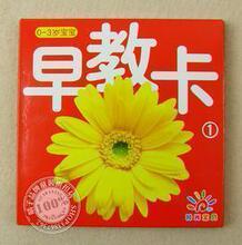 翻斗乐阳光宝贝 0-3岁宝宝 益智启蒙 早教卡1[42459]Z180
