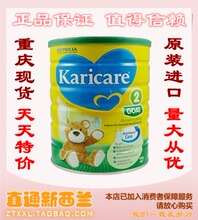 四皇冠 现货㊣新西兰奶粉Karicare羊奶粉2段/二段 暂缺