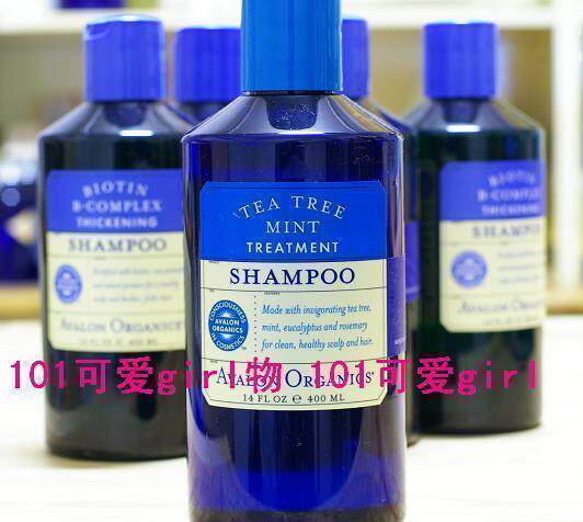 三皇冠 Avalon Organics茶树薄荷洗发水400ml 油性/一般发质
