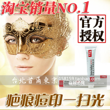 【附质检报告】安美拉除疤去印啫喱软膏 去痘印包邮 购两只 25/只