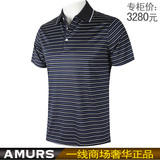 AMURS专柜正品夏装休闲必备体恤桑蚕丝短袖T恤男士收腰针织T恤