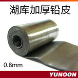 渔农厚铅皮硬铅皮 湖库深水0.5mm 湖库专用 垂钓渔具用品满就包邮