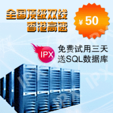 空间 虚拟主机 香港空间 韩国空间 ASP空间 PHP空间 免备案100M
