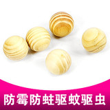 金冠 香熏木球/香木球 替代樟脑丸樟脑球 防霉防蛀 单个价格 5g