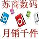 С����MP3 С���Ӳ����� 2GС����mp3 ���ڴ棡֧������50Ԫȫ��