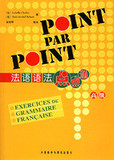 <span class=H>法语</span>语法点点通:高级