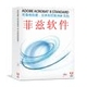 Adobe Acrobat 8 Standard标准版