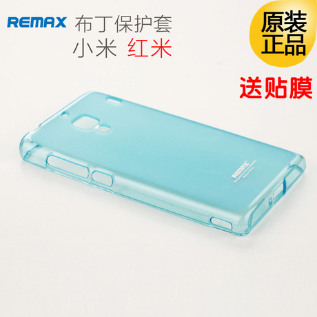 红米清水套