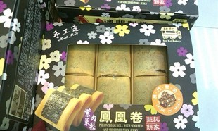  澳门特产 钜记饼家 纯手工紫菜肉松凤凰卷礼盒 满包邮