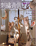 日本原版手工刺繍書 39013 刺绣通信Vol.13