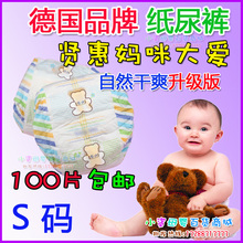 质比 花王 帮宝适 好奇 纸尿裤/片 尿不湿 自然干爽升级 S 泰迪