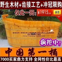 全民疯抢!豪华躺式 洗澡 泡澡 木桶 浴缸 沐浴桶 沐浴盆 假一罚万