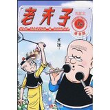 《老夫子35:狗朋友(港台版) 王泽 》正版卡通漫画类图书