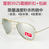 Ѫƴ���������������ۿ����� Rayban 3025 ��󡾵/̫����/ī��/