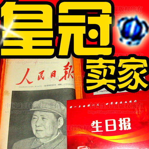 		
    						皇冠卖家-80