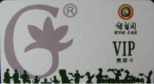 绿茵阁VIP会员卡（永不过期！特价包邮）