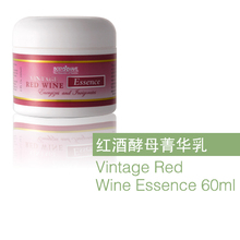 冲5钻 BODYWAVE红酒酵母菁华乳 60ml 美体考究专柜正品