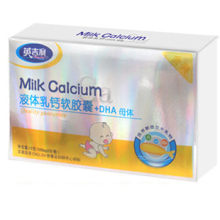 英吉利 全天然液体乳钙软胶囊 婴幼儿乳钙首选!DHA含量高