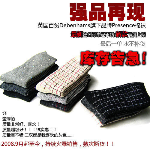 强品再现 英国百货Debenhams旗下品牌Presence棉袜3双组