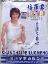 培罗蒙全棉弹力背心 9046A 白色