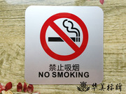  高档禁止吸烟标牌 办公室禁烟指示牌 无烟区请勿吸烟贴