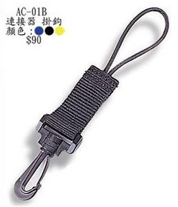正光连接扣 AC-01B 黑 台湾进口 高品质 三皇冠 青岛中华鲟007在类目 户外/登山/野营/旅行用品, 专项户外运动装备, 水上船艇, 其他中 - 来自Buy2taobao.com提供专业的淘宝代购服务