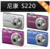 双皇冠1月降300元狂销◤尼康相机 S220 正品行货全国联保◢实体