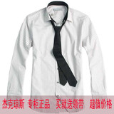 JackJones 2010秋季专柜男士修身纯棉日韩英伦条纹领带长袖衬衫