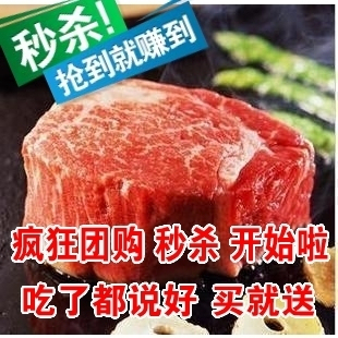  菲力牛排200g 西餐美食 送黄油 牛排酱 10份包邮顺丰