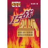 全新 正版包邮 彩票 书籍/巧战500万:福彩3D与体彩排列三中奖绝
