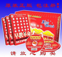 冯氏立体早教法 冯氏早教革命+迪斯尼英语+五国儿歌+超值赠品！