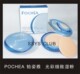 POCHEA 铂姿雅光彩细致湿粉饼