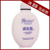 【88包邮】肤美灵净白清透洗面奶 190g 美白保湿除螨祛痘