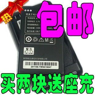 包邮<span class=H>联想</span>乐phone电池 <span class=H>3</span><span class=H>GW</span>100 <span class=H>3</span>GC<span class=H>101</span> <span class=H>3</span><span class=H>GW</span><span class=H>101</span> S1原装电池+品牌座充