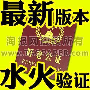 27 好老公证 搞笑证书 特别 创意 男友 生日 礼物 感恩 实用 批发