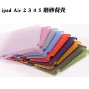 ipad 2 3 4 5 Smart Cover ipad Air mini2后盖背壳 实色保护套