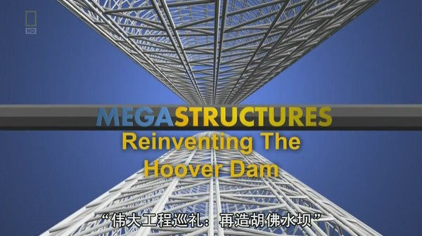 国家地理 伟大工程巡礼 59集 5DVD